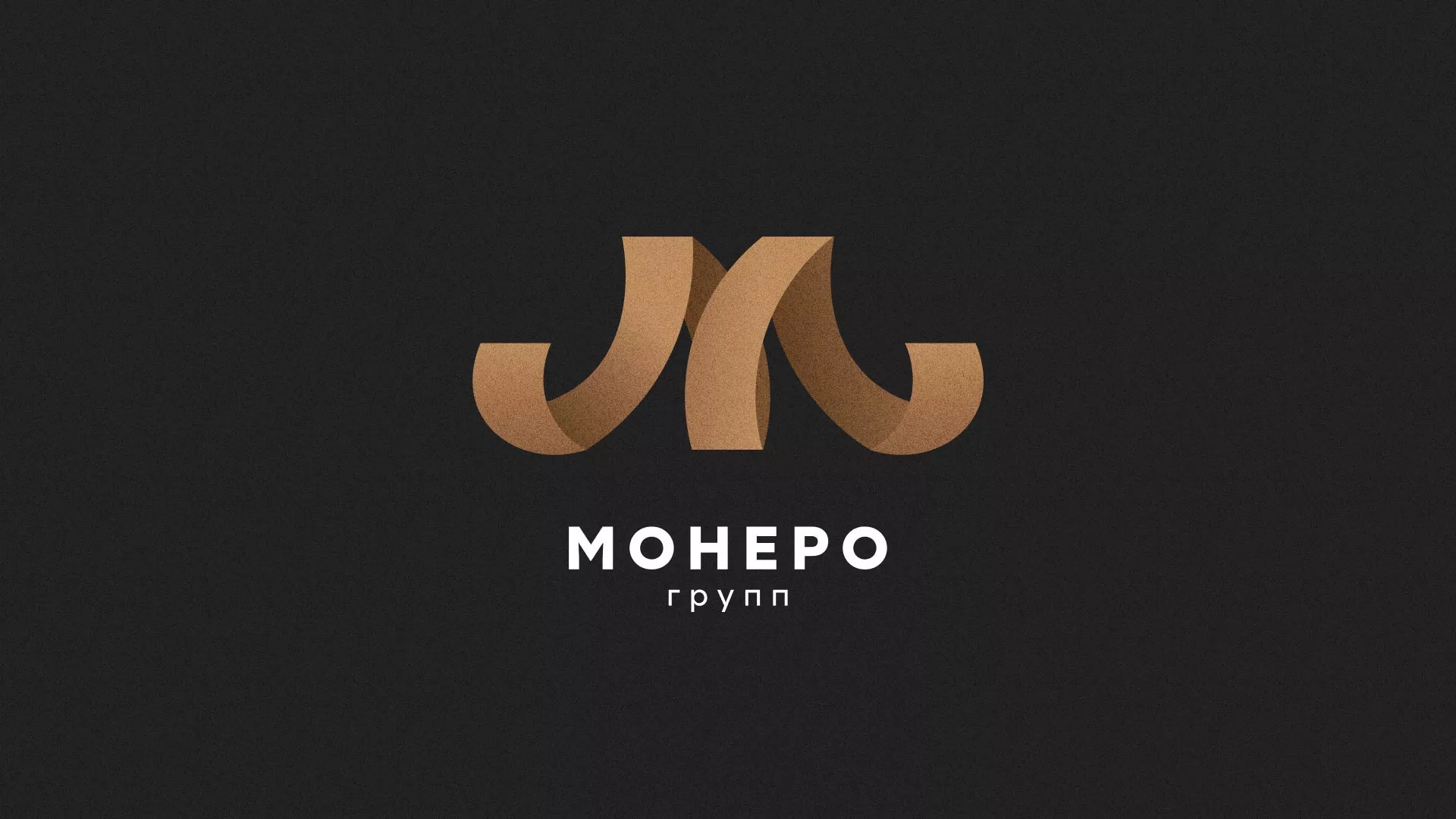 Разработка логотипа для компании «Монеро групп» в Кораблино